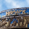 Зоопарки в Гиагинской