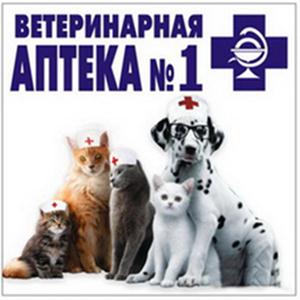 Ветеринарные аптеки Гиагинской